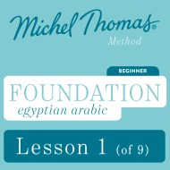 Foundation Egyptian Arabic (Michel Thomas Method) – Lesson 1 of 9