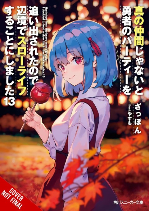 Banished from the Hero’s Party, I Decided to Live a Quiet Life in the Countryside, Vol. 13 (light novel)